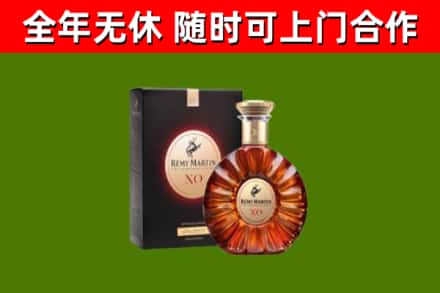 榆林烟酒回收人头马XO洋酒.jpg
