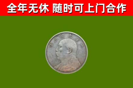 榆林回收袁大头